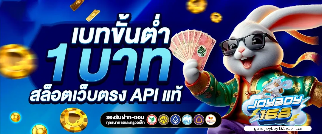 JOYBOY168 สล็อต