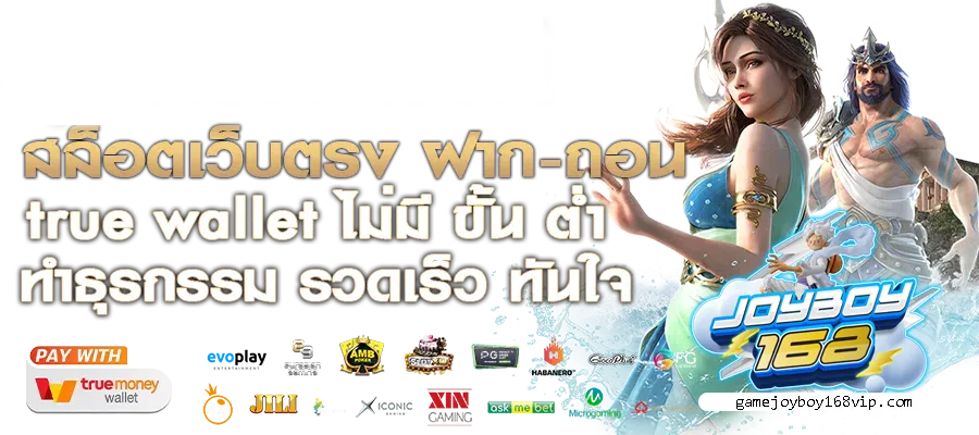 GAMEJOYBOY168